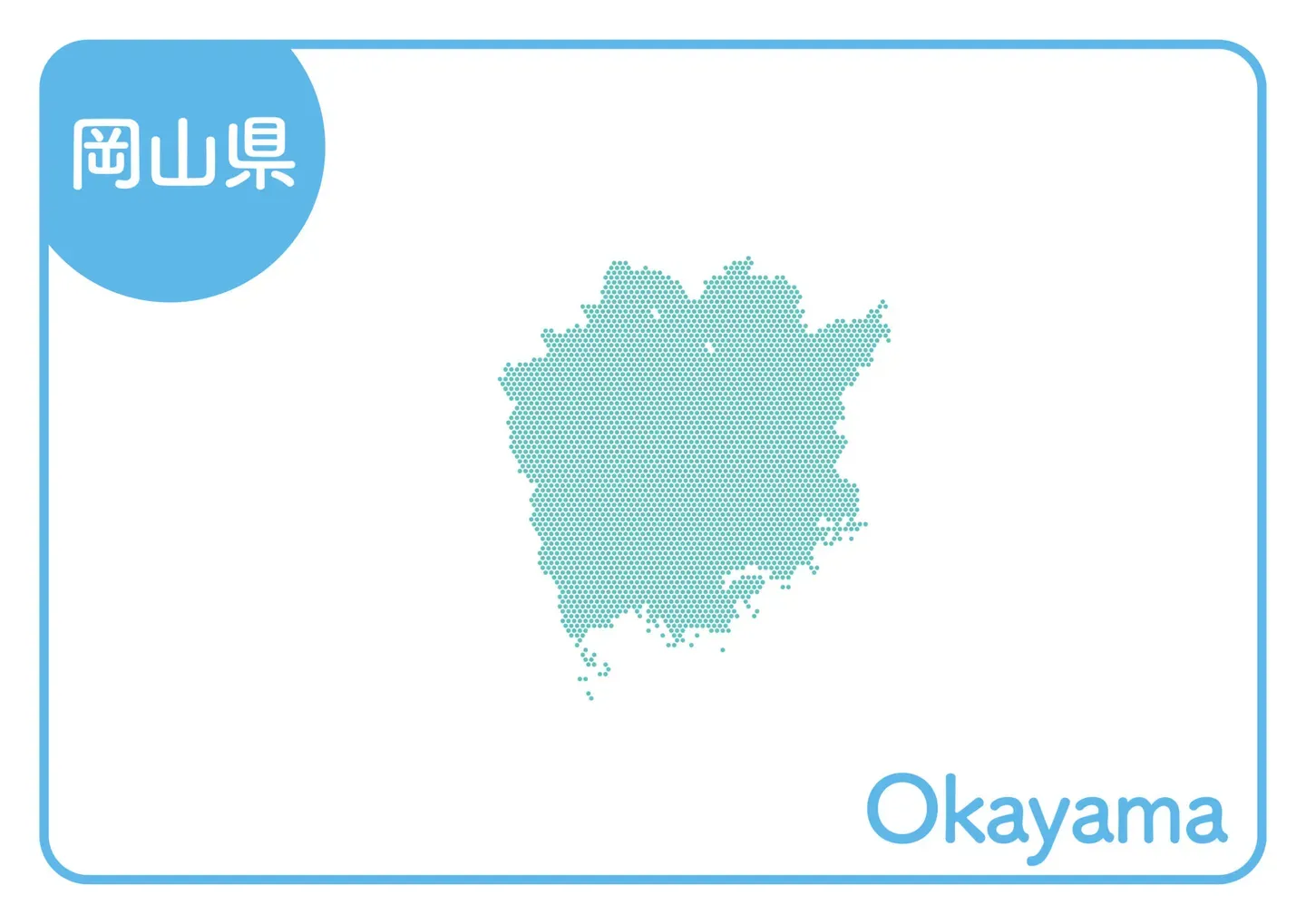 岡山県のイメージ画像