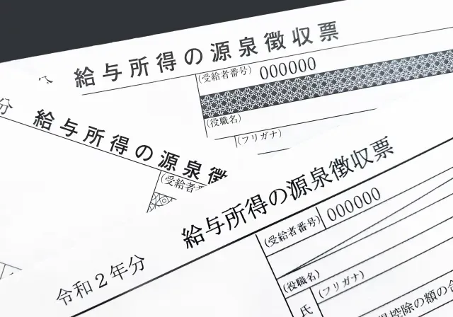 給与明細や書類を確認するイメージ画像