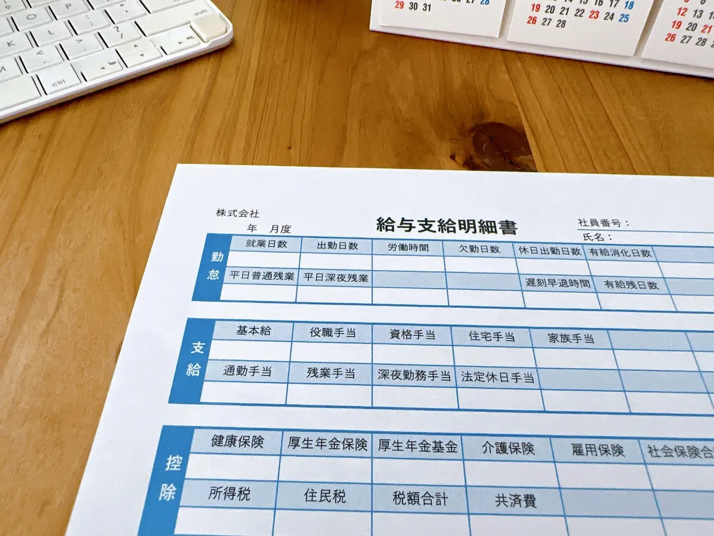 結婚後の生活とお金について考えるイメージ画像