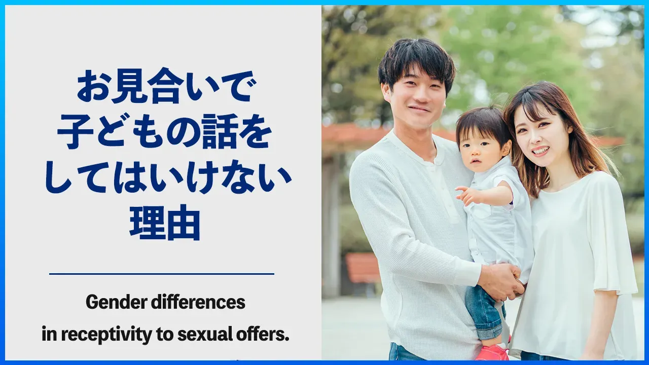男性と女性の受け取り方の違いを考える記事のアイキャッチ