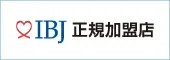 IBJ正規加盟店のバナー