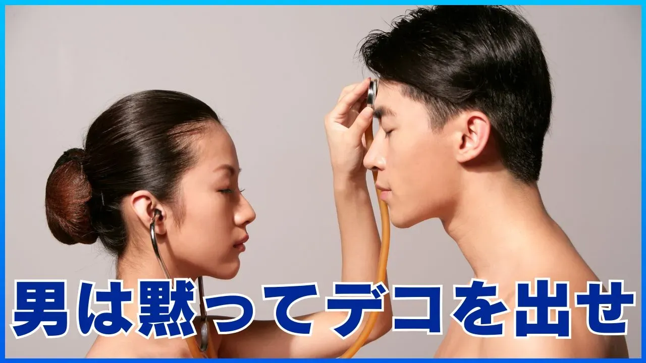 婚活男性におでこを出す髪型をすすめる記事のアイキャッチ
