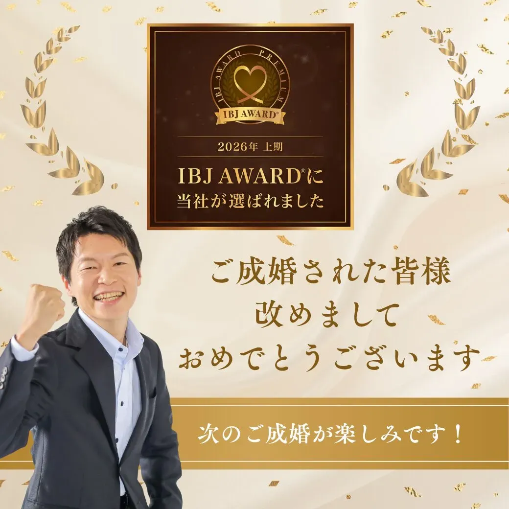 2026年上期 IBJ AWARD® PREMIUM の受賞を伝える画像