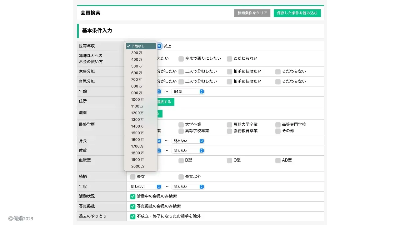 IBJのプロフィールに新しく加わった「世帯年収」の項目を説明する図