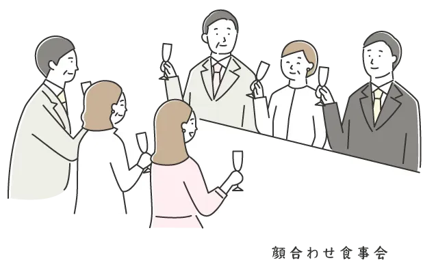 両家顔合わせのイメージイラスト
