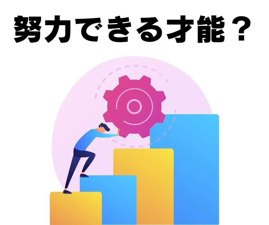 ガマンする子どものイメージイラスト