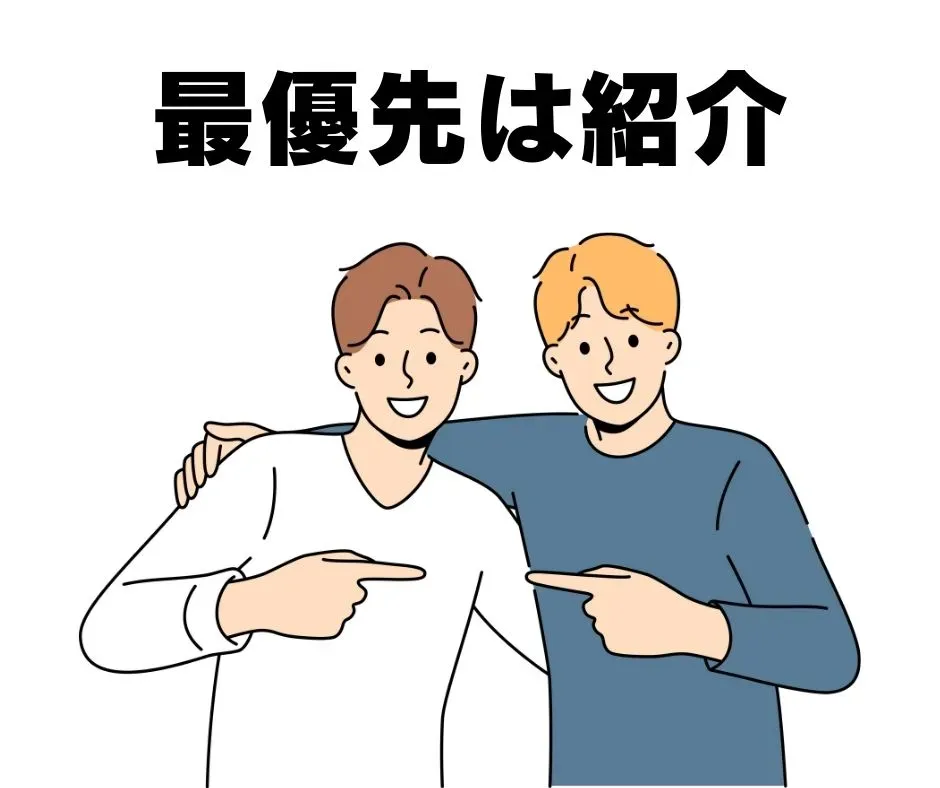 友人から異性を紹介してもらうイメージイラスト