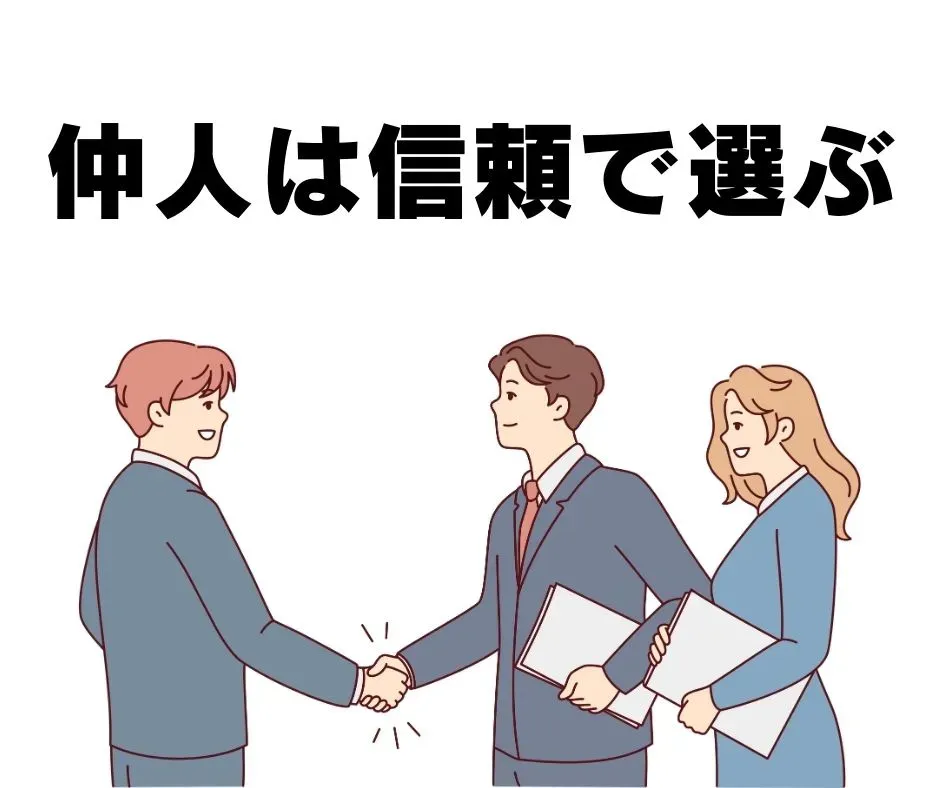 信頼できる仲人に相談するイメージイラスト