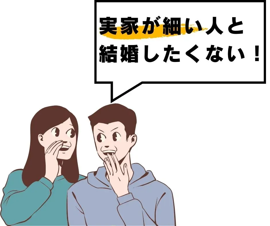 奨学金否定派の本音を示すイラスト