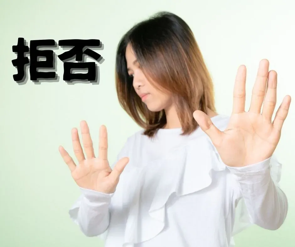 結婚による生活の変化やリスクを避けたい気持ちを表した図