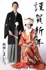 結婚写真を使った年賀状のイメージ画像